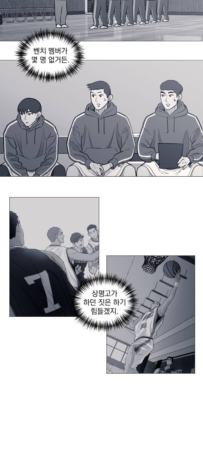 가비지타임 17화 42