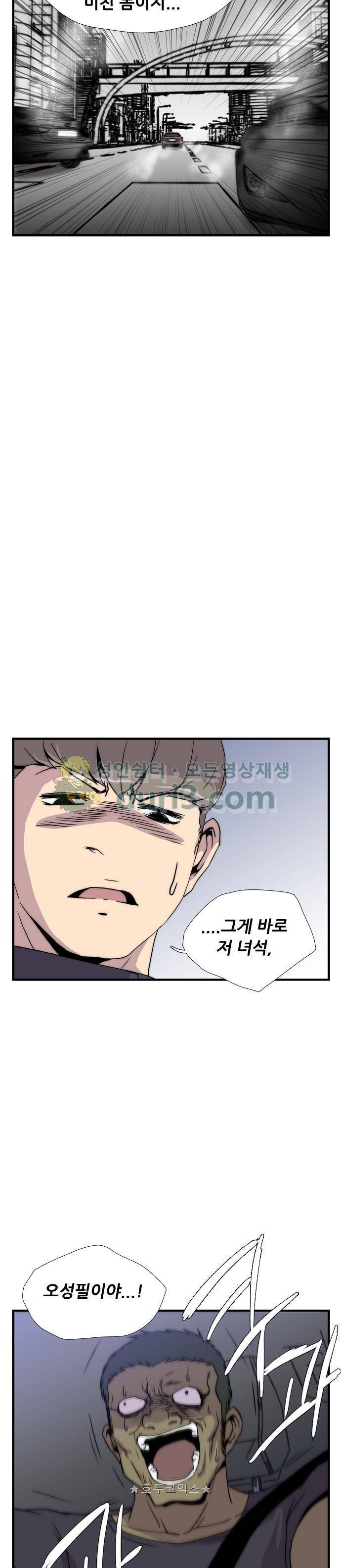 미드나잇 체이서 4화 3