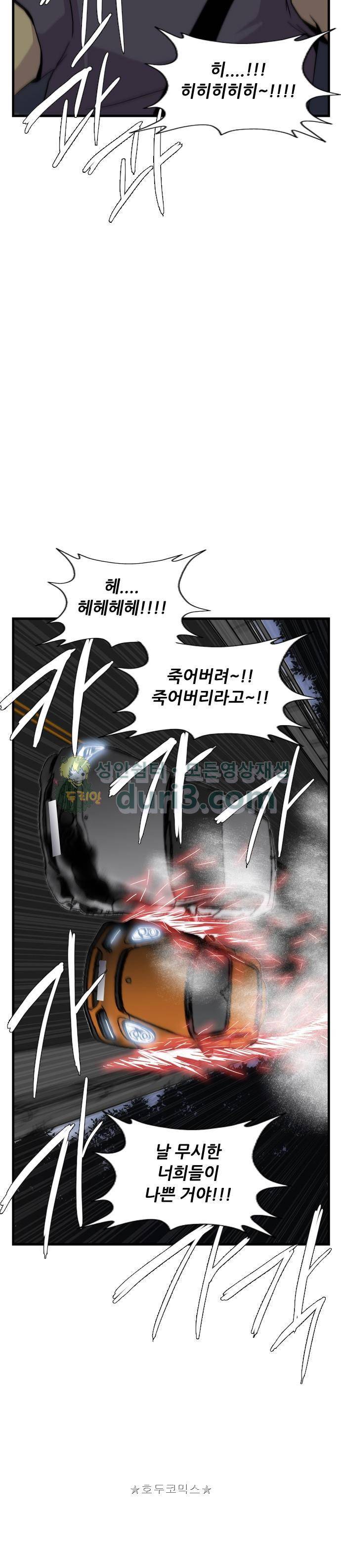 미드나잇 체이서 4화 4