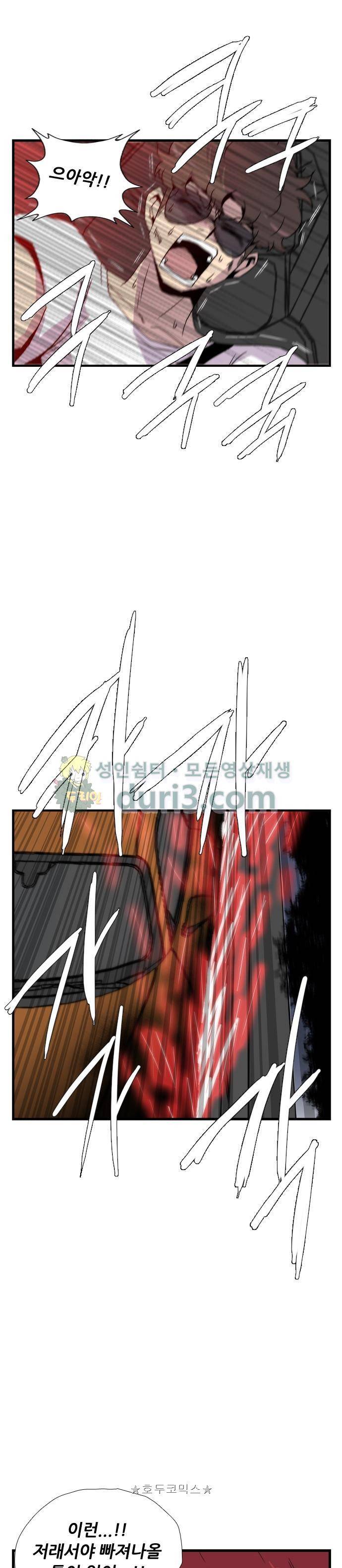 미드나잇 체이서 4화 5