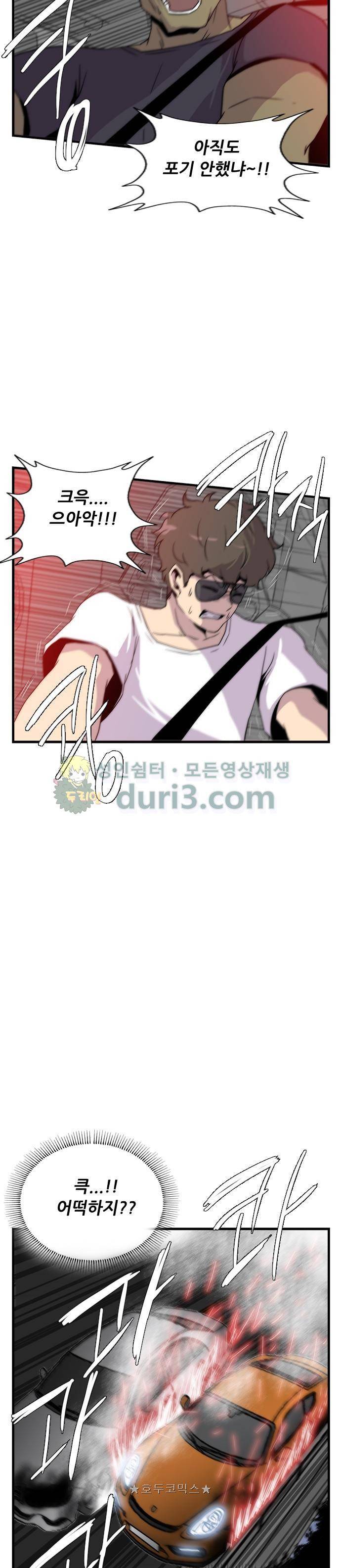 미드나잇 체이서 4화 10