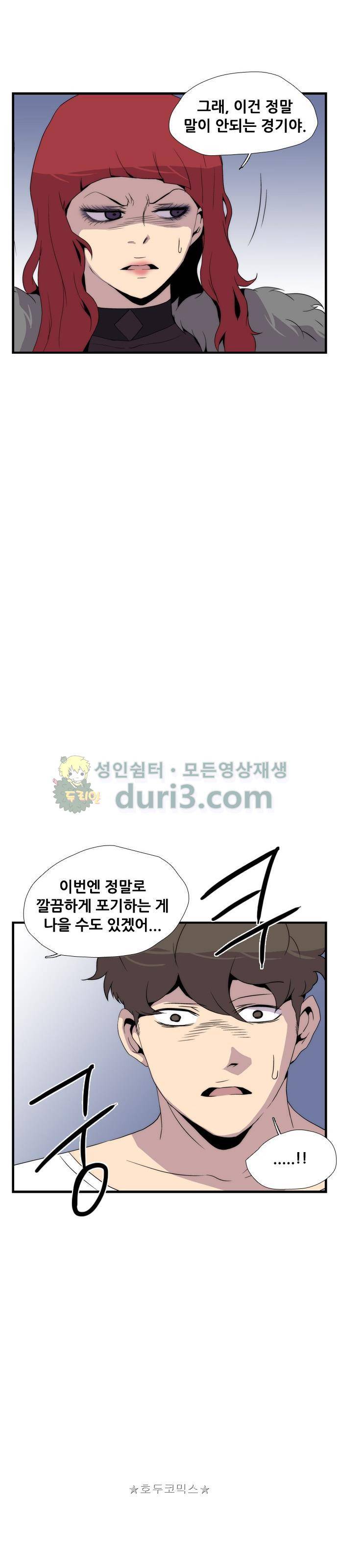 미드나잇 체이서 14화 5