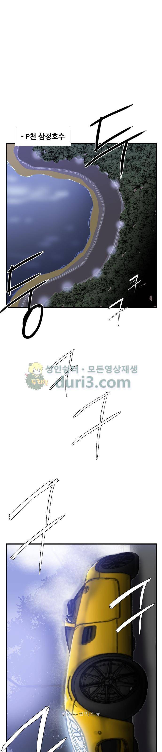 미드나잇 체이서 14화 7