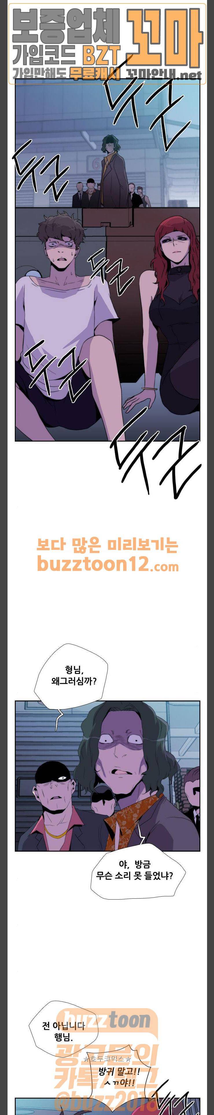미드나잇 체이서 24화 1