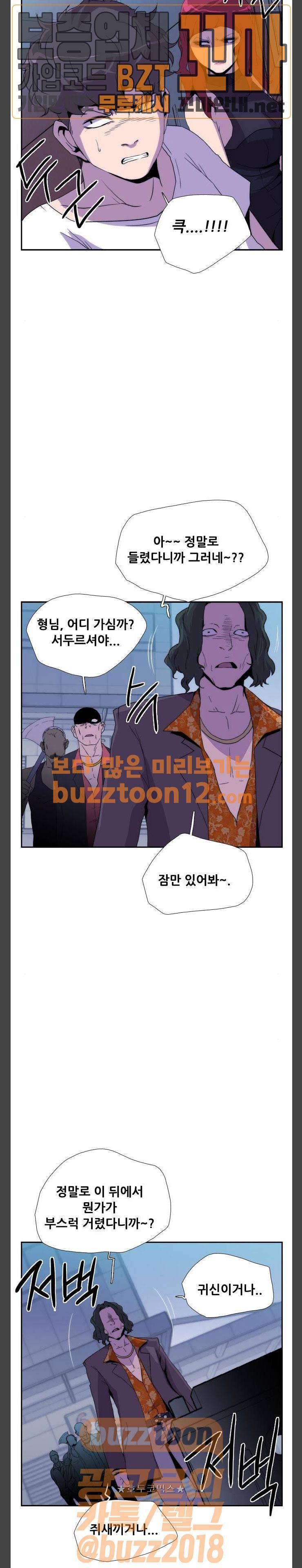 미드나잇 체이서 24화 2