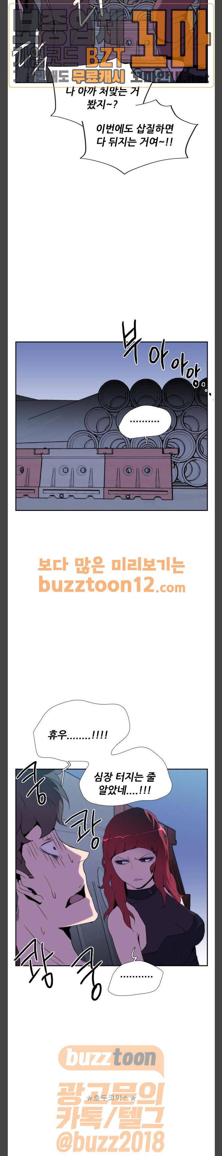 미드나잇 체이서 24화 5