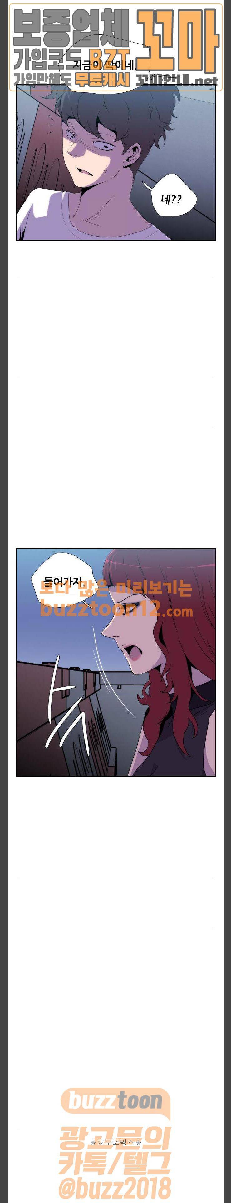 미드나잇 체이서 24화 6