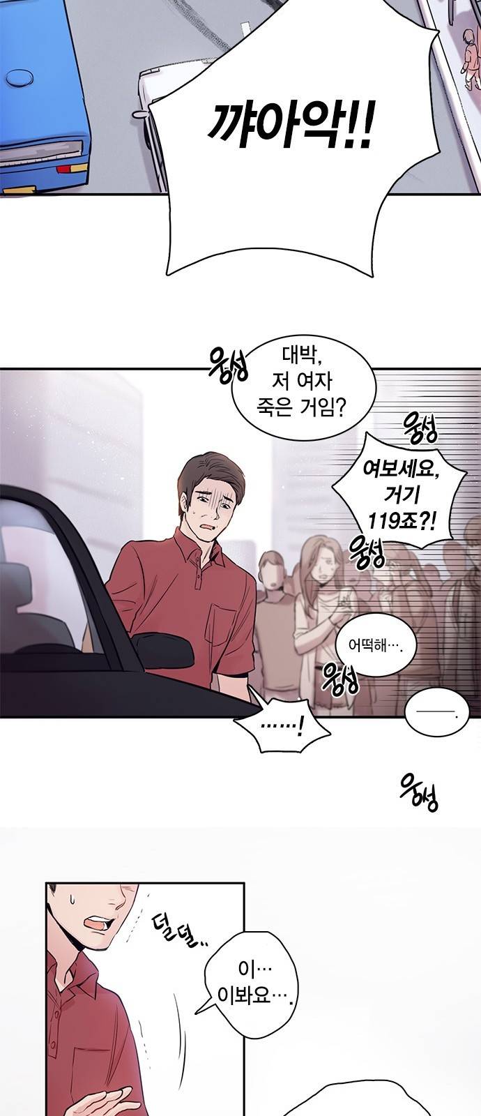 꽃미남 저승사자 1화 4