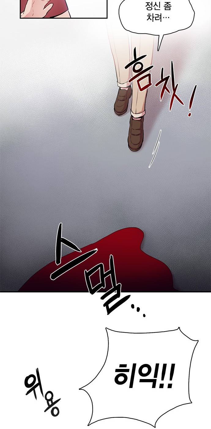 꽃미남 저승사자 1화 5