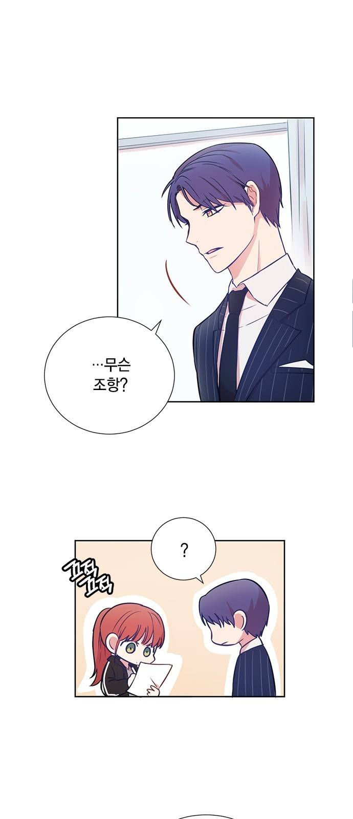 꽃미남 저승사자 7화 4