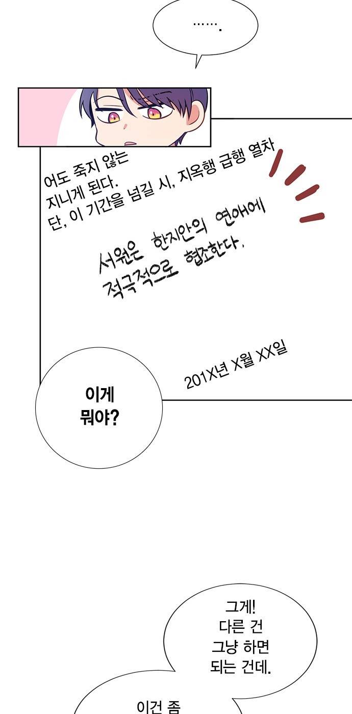 꽃미남 저승사자 7화 5