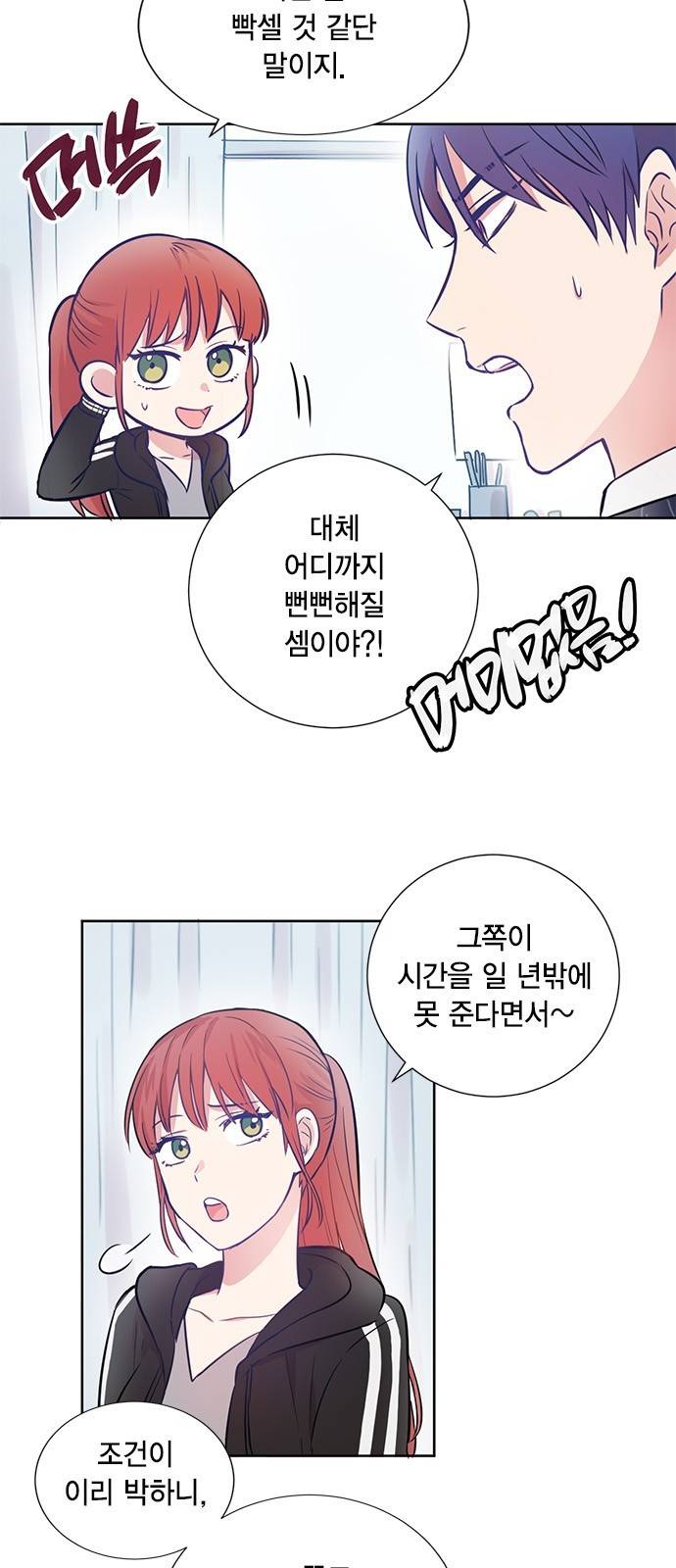 꽃미남 저승사자 7화 6