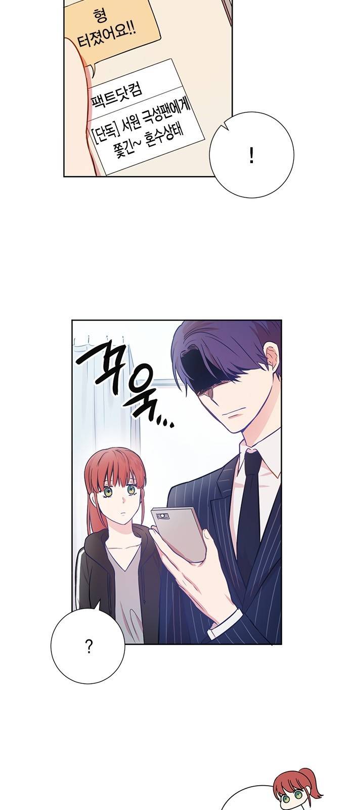 꽃미남 저승사자 7화 8