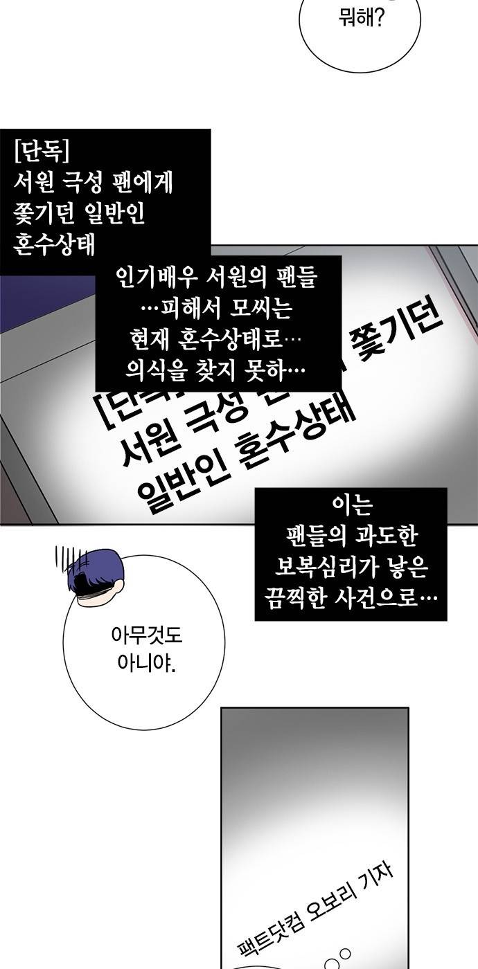 꽃미남 저승사자 7화 9