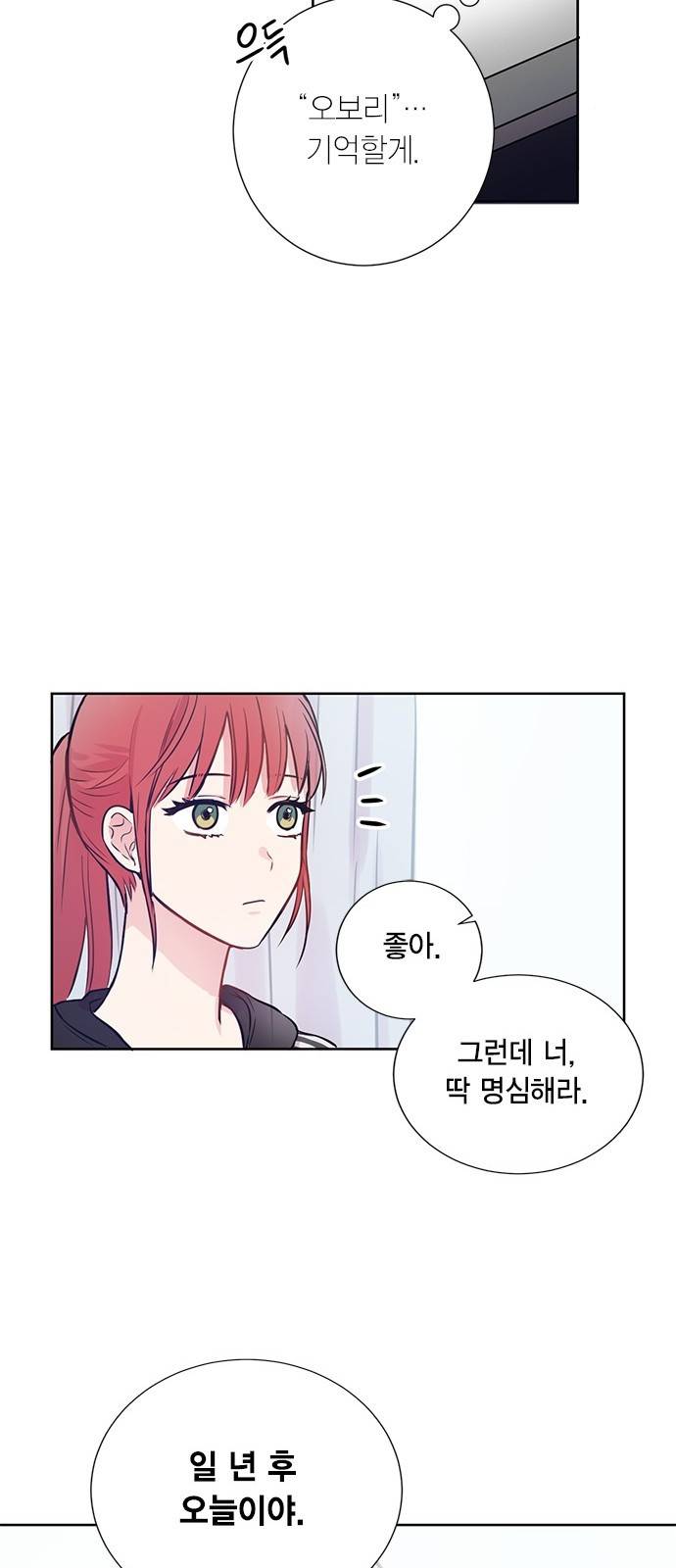 꽃미남 저승사자 7화 10