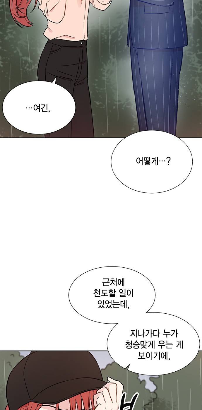 꽃미남 저승사자 12화 3