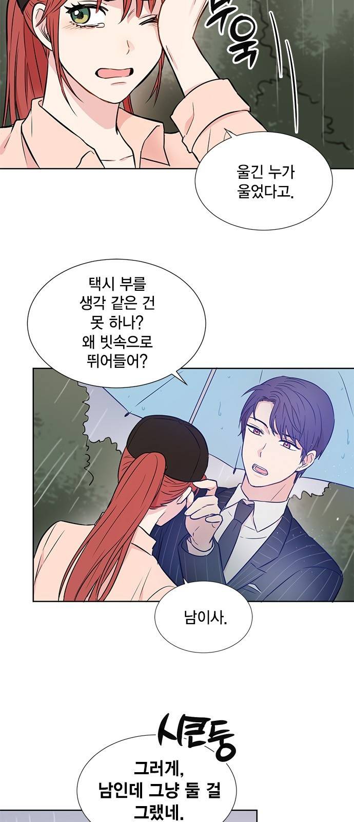 꽃미남 저승사자 12화 4