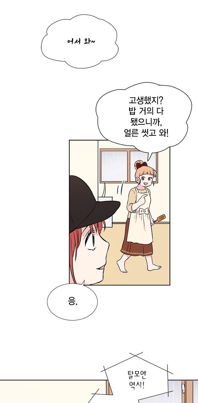 꽃미남 저승사자 12화 9