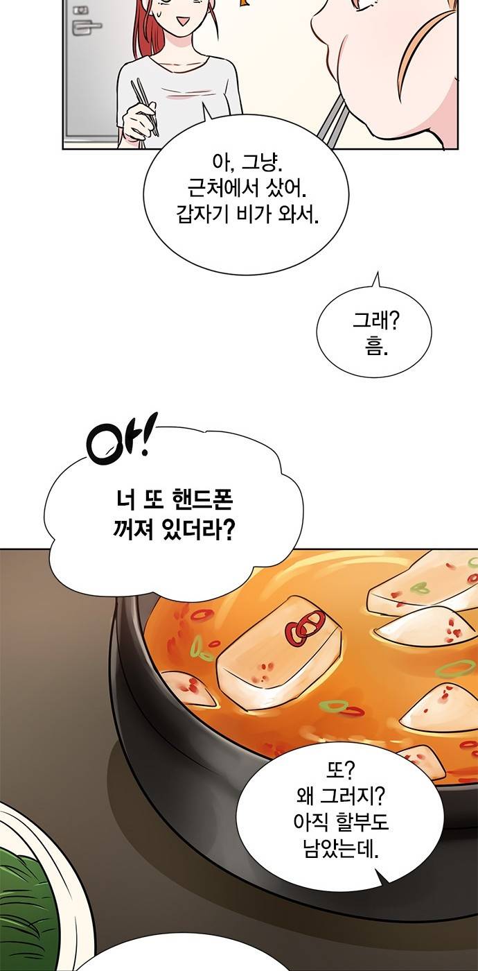 꽃미남 저승사자 12화 11