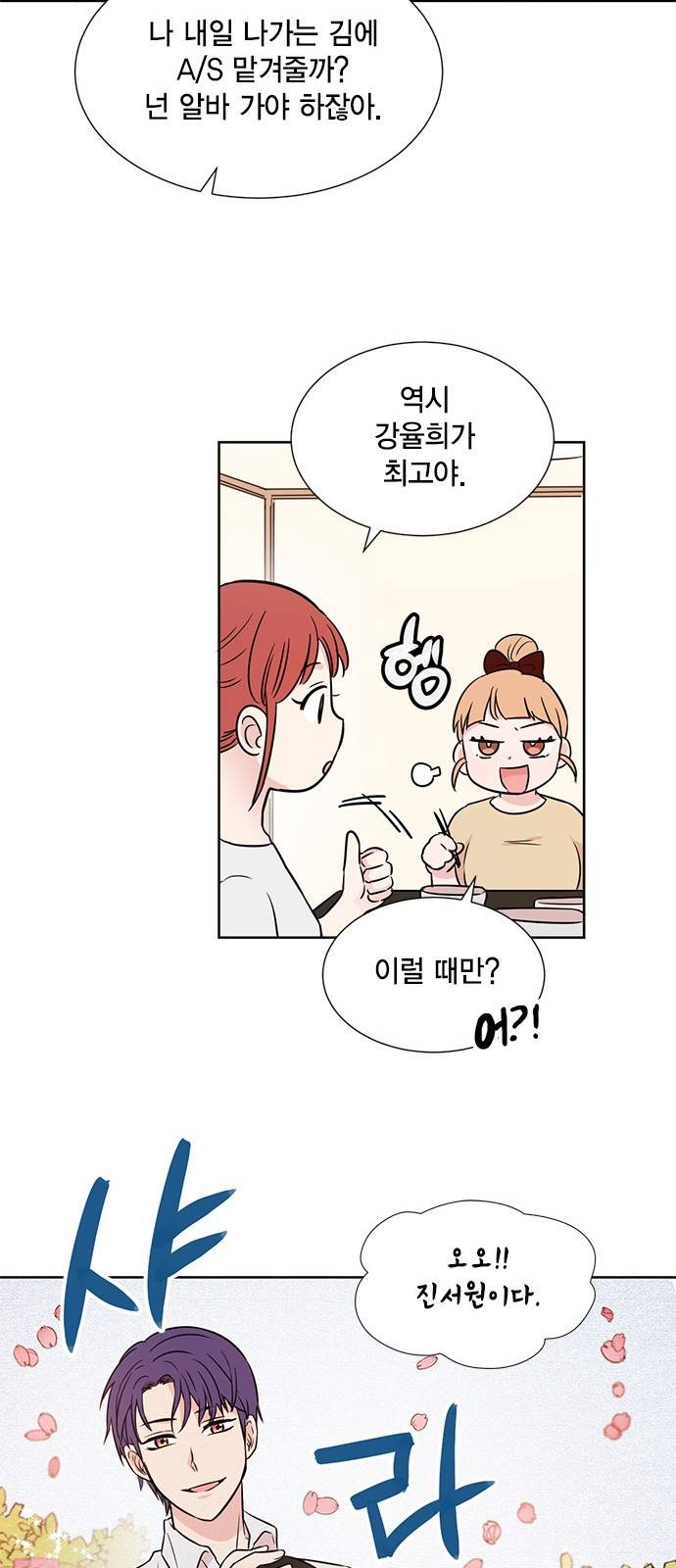 꽃미남 저승사자 12화 12
