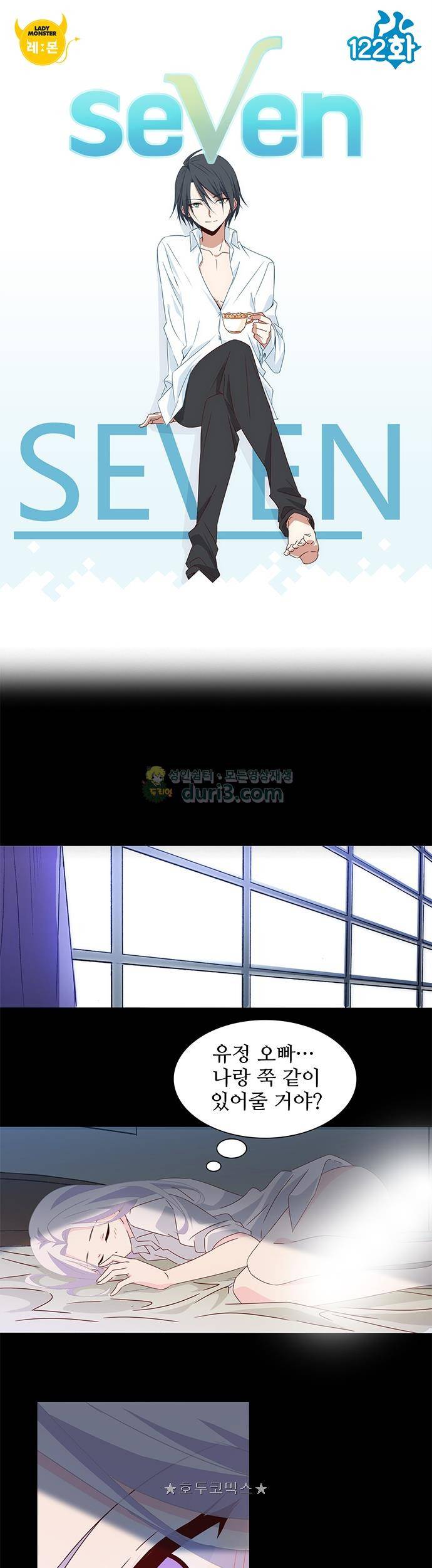 seven 122화 1