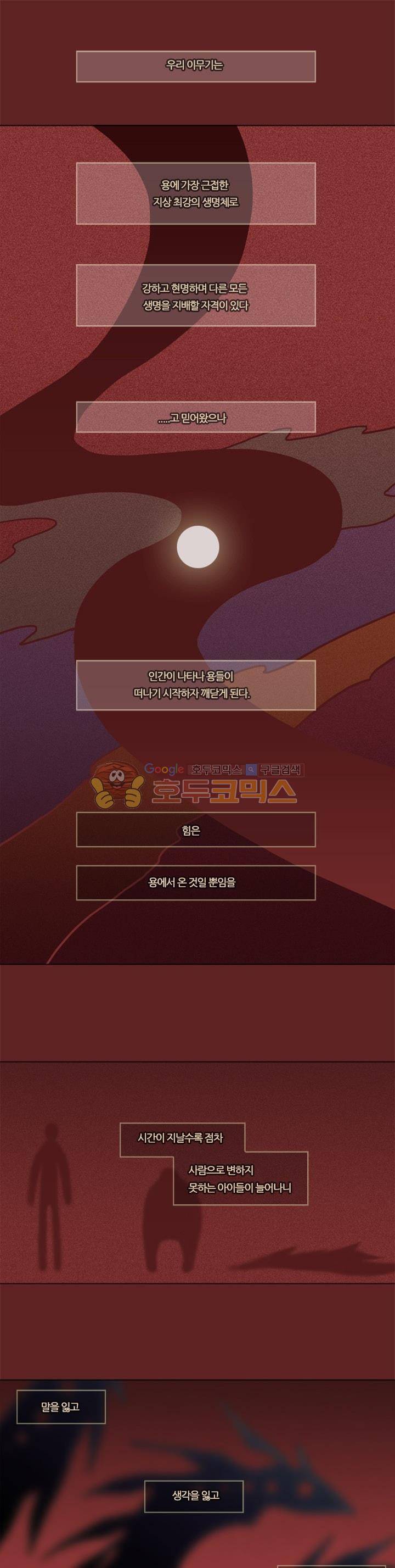 바람이 머무는 난 88화 - 카린 (上) 1