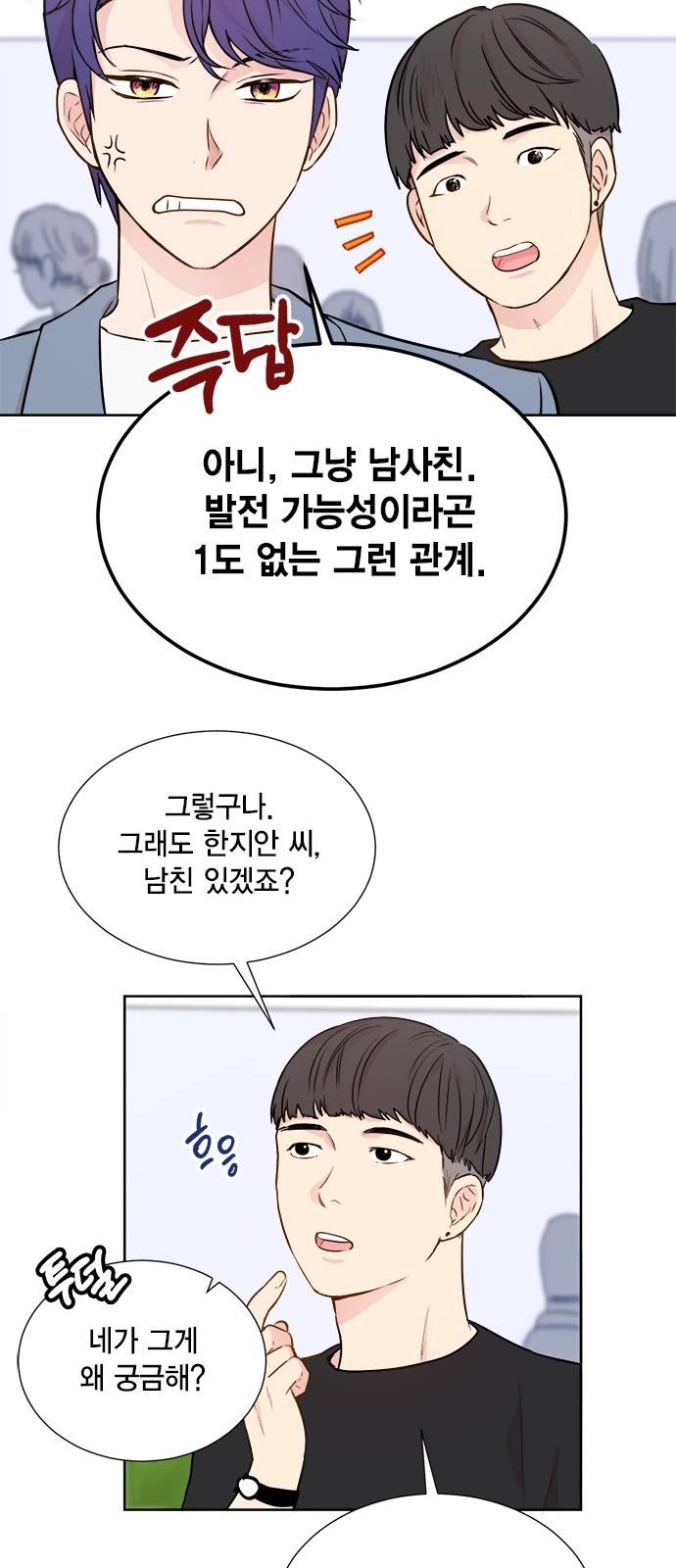 꽃미남 저승사자 25화 4