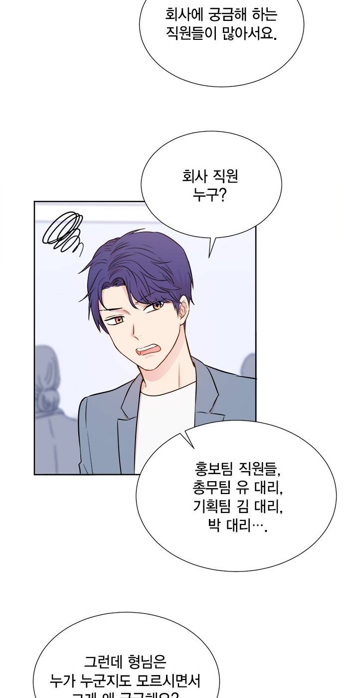 꽃미남 저승사자 25화 5