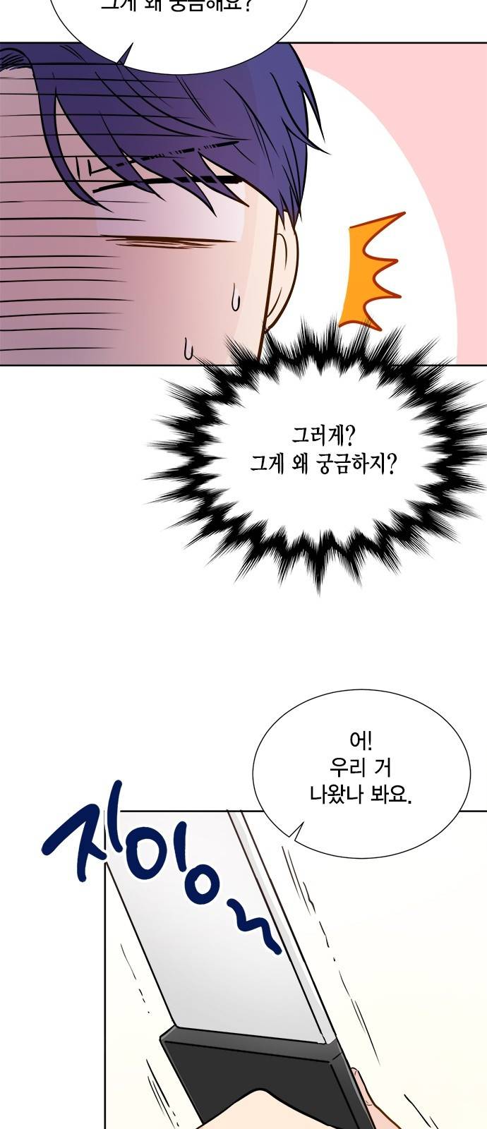 꽃미남 저승사자 25화 6