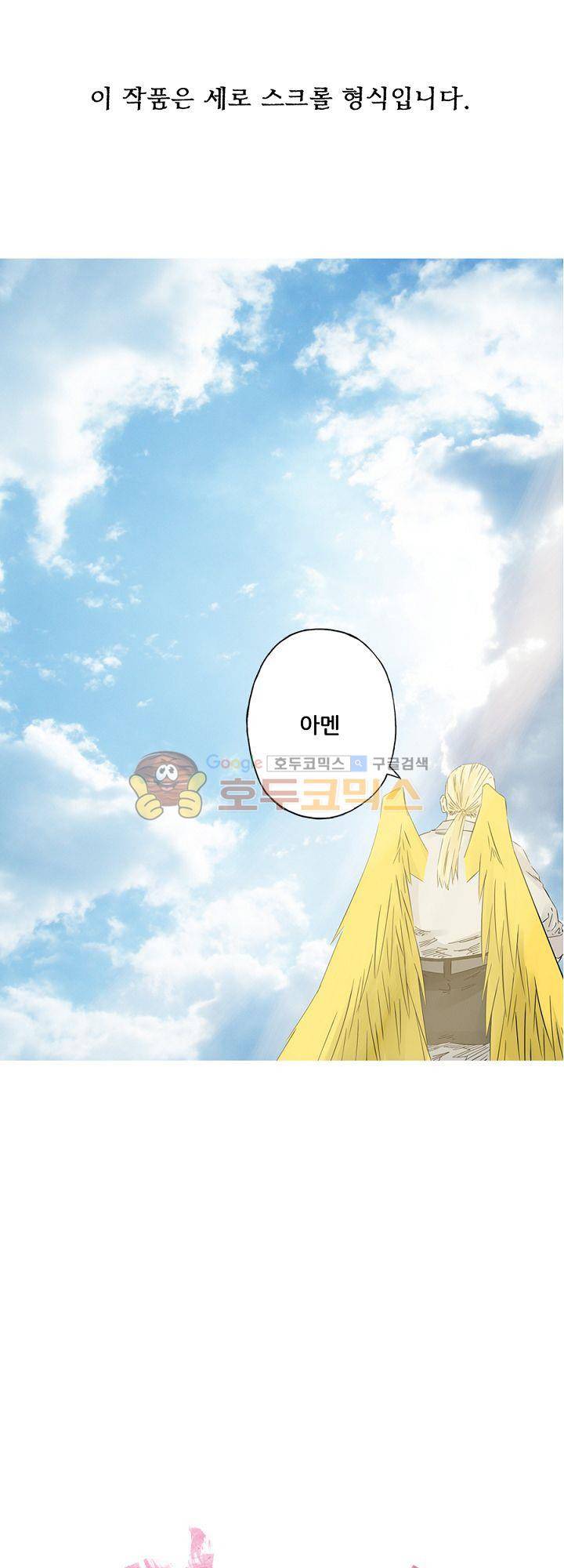 카르마-제육천마왕 51화 1