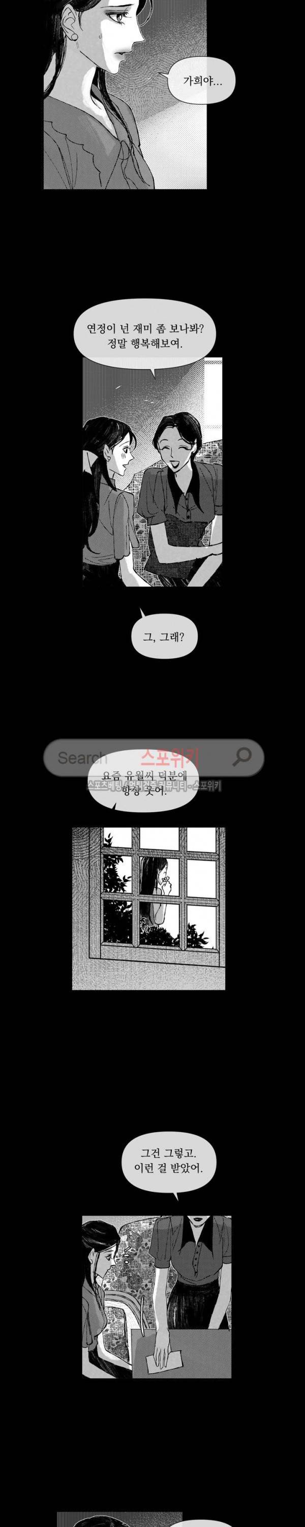 유월의 바다 30화 3