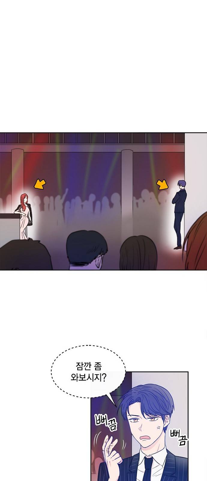 꽃미남 저승사자 36화 2