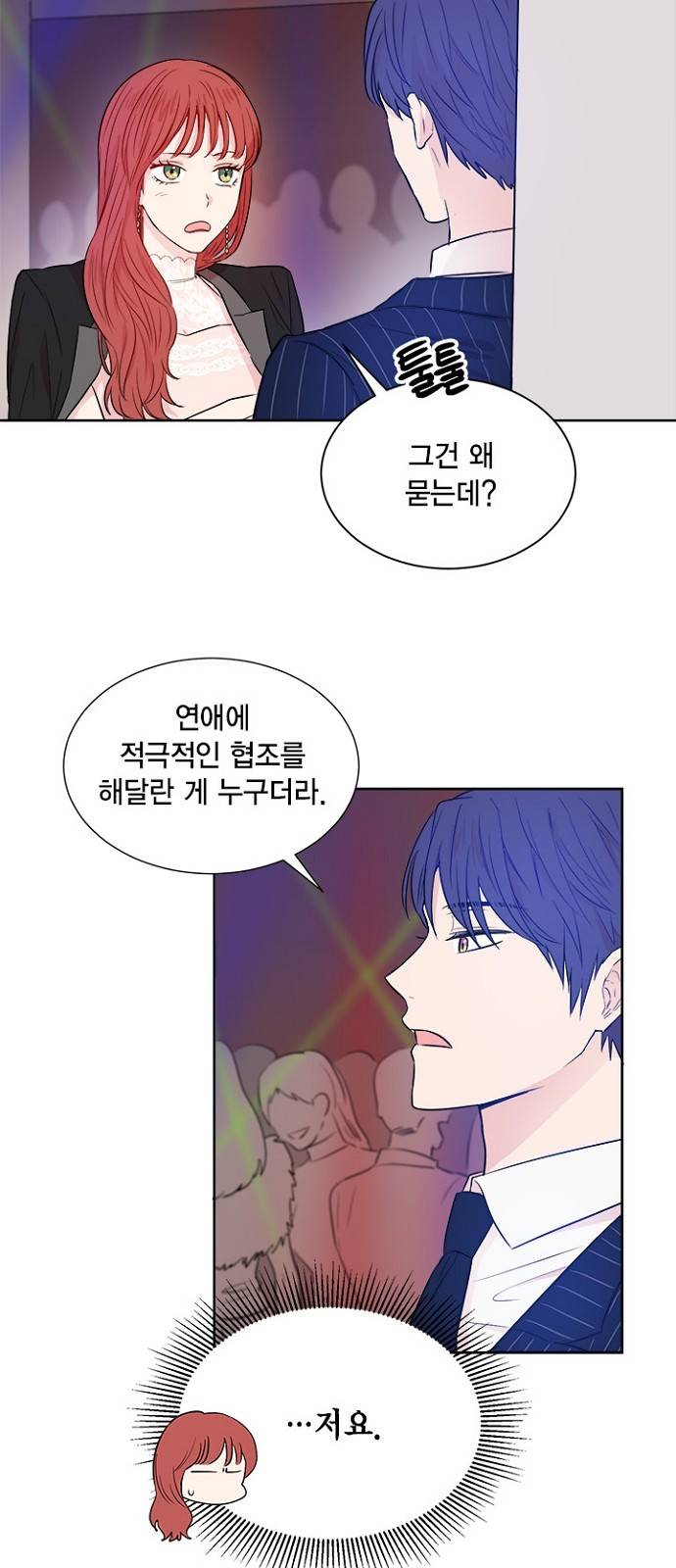 꽃미남 저승사자 36화 4