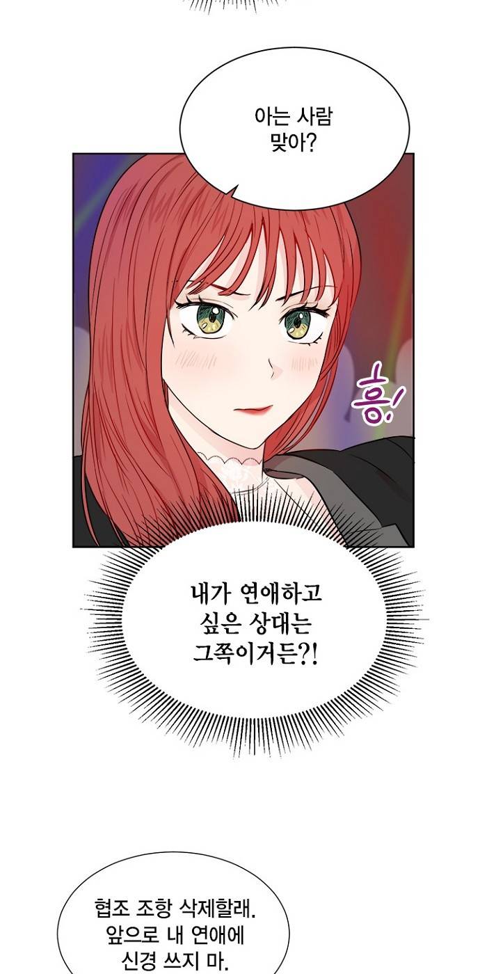 꽃미남 저승사자 36화 5