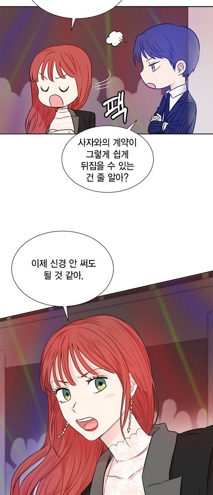 꽃미남 저승사자 36화 6