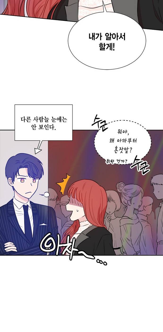 꽃미남 저승사자 36화 7