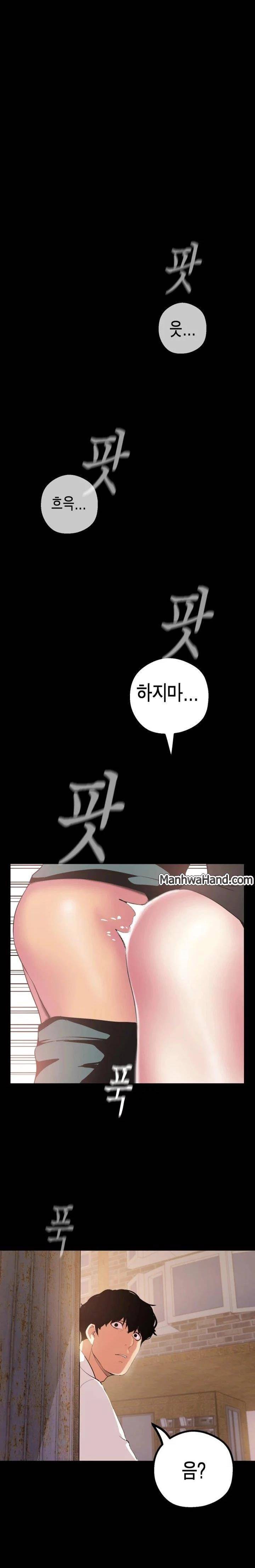 멋진 신세계 16화 1