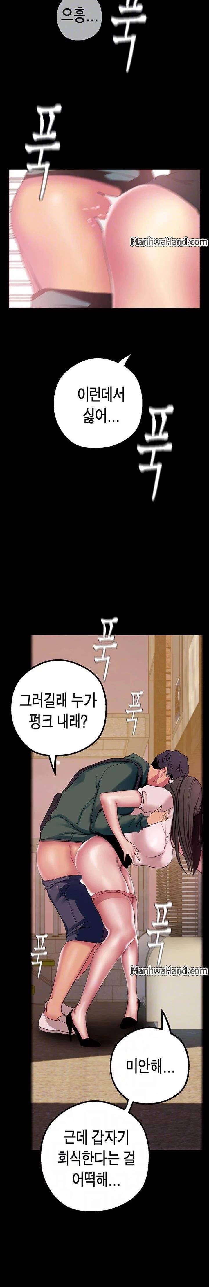 멋진 신세계 16화 3