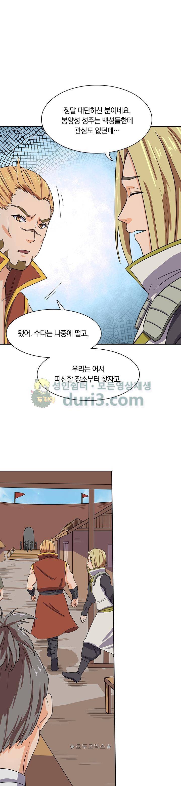 혼돈검신 35화 1