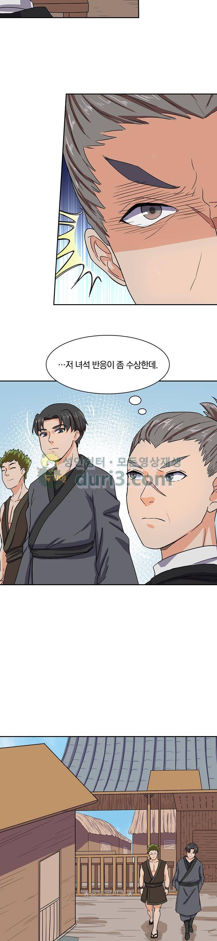 혼돈검신 35화 2