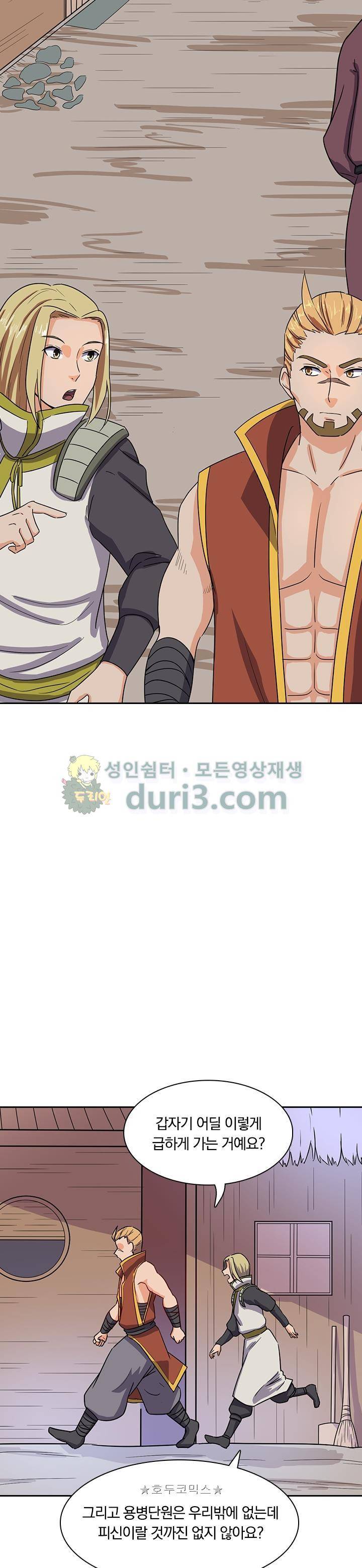 혼돈검신 35화 3