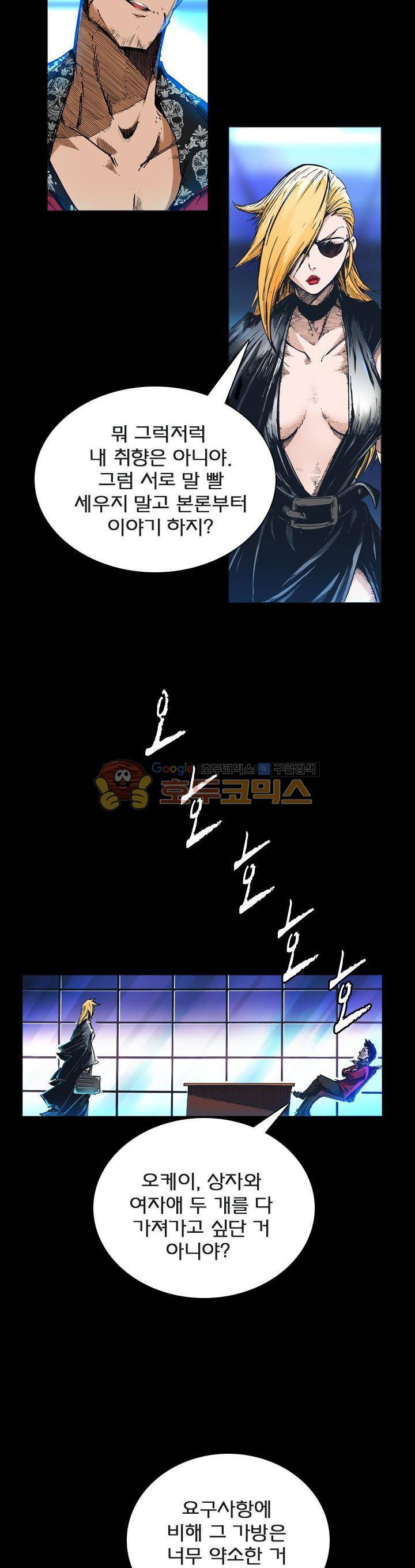 제로(ZERO) 53화 3