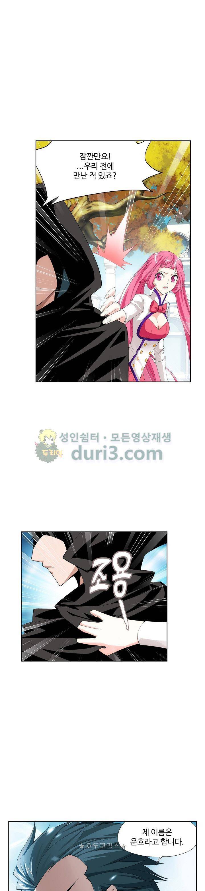 투파창궁 102화 2