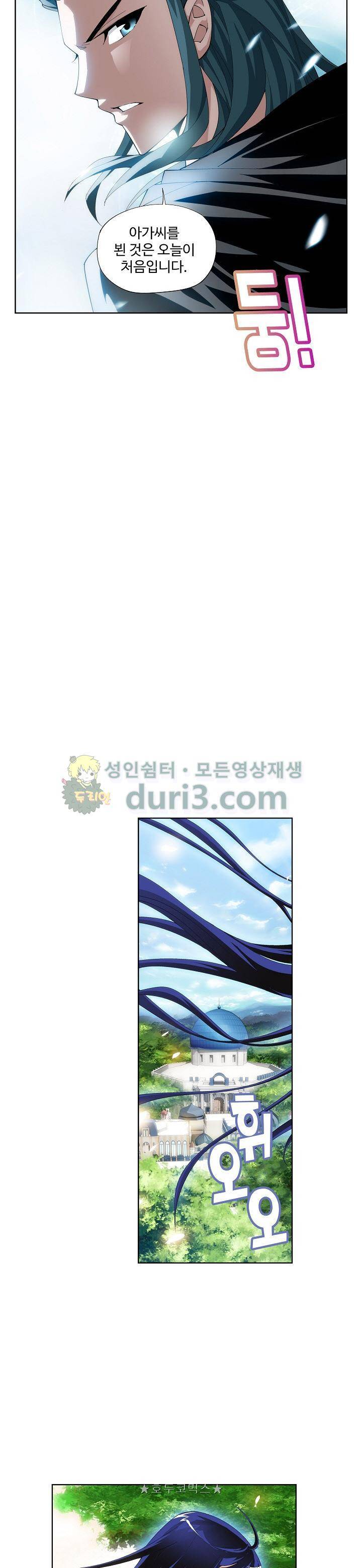 투파창궁 102화 3