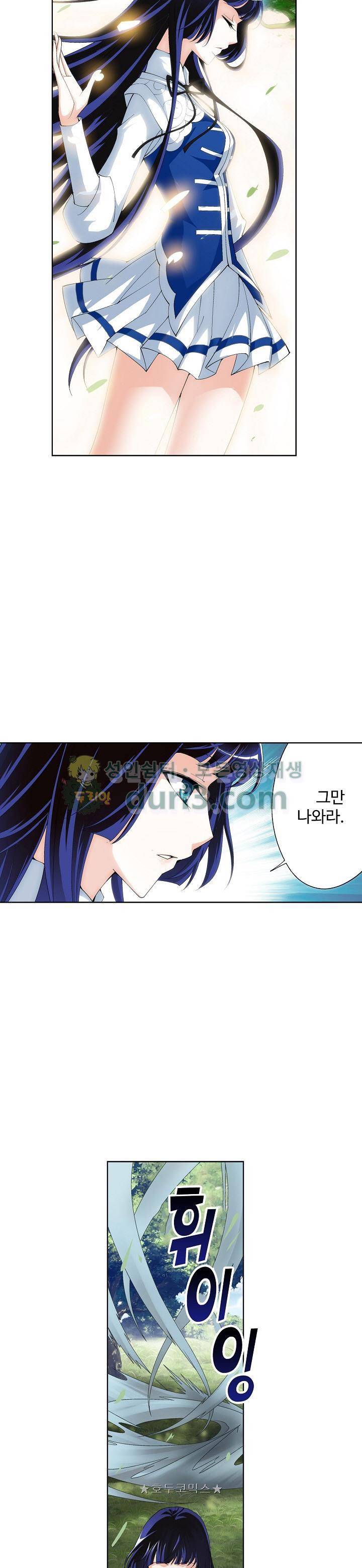투파창궁 102화 4