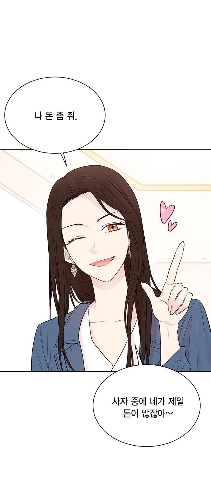 꽃미남 저승사자 47화 2
