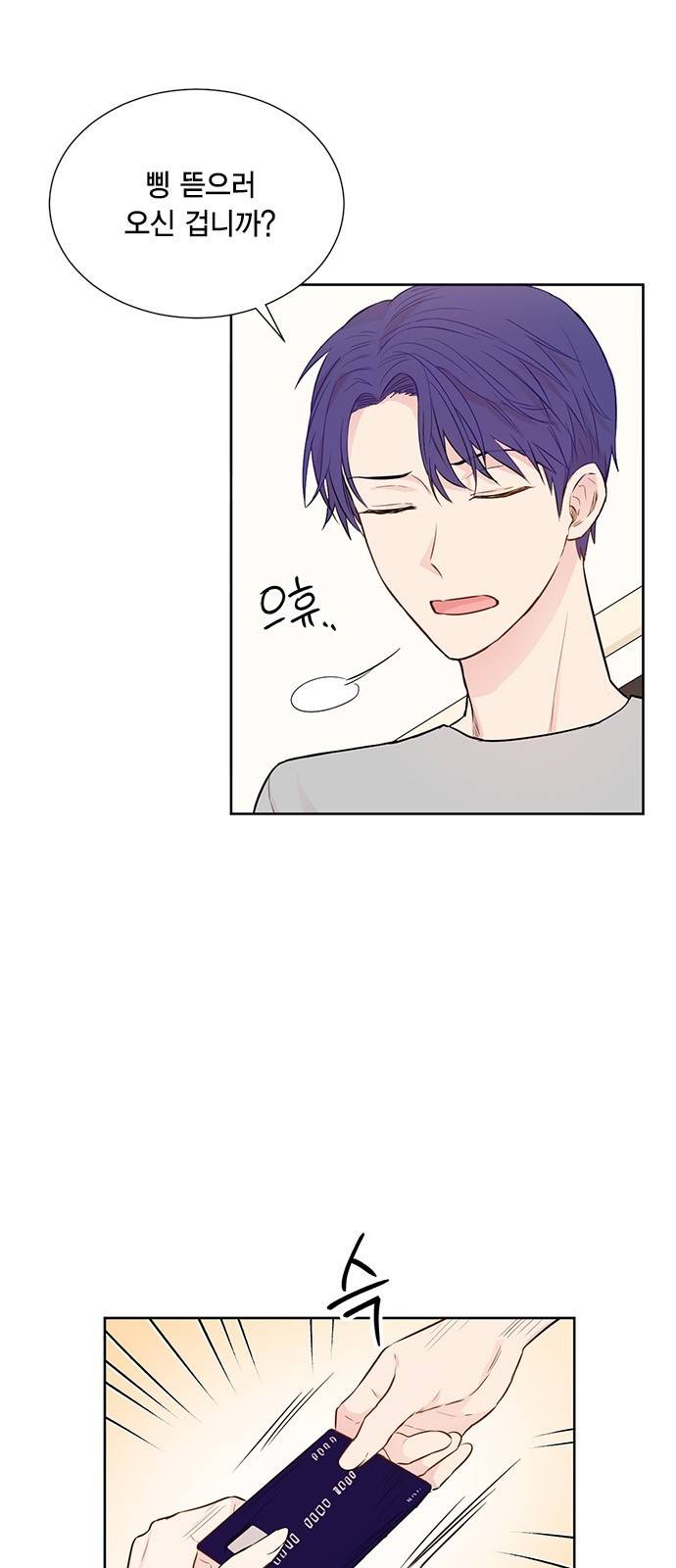 꽃미남 저승사자 47화 3
