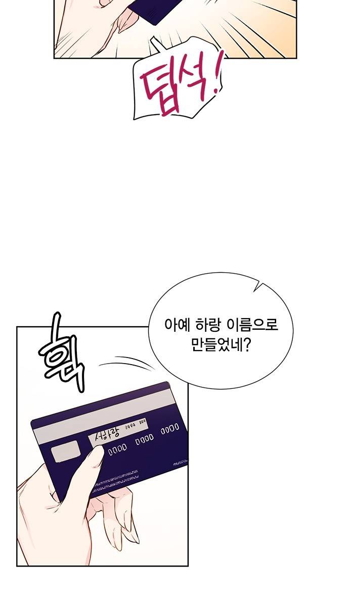 꽃미남 저승사자 47화 4