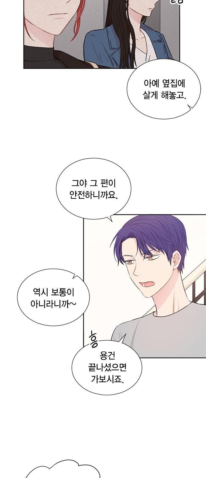 꽃미남 저승사자 47화 6