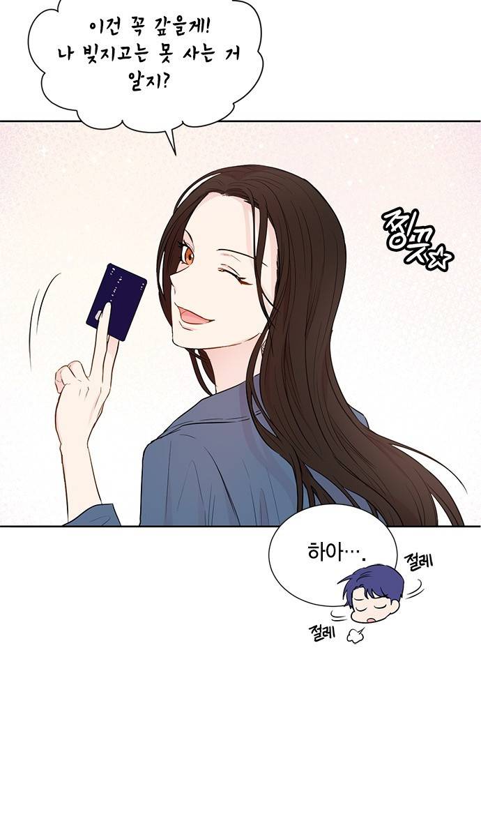 꽃미남 저승사자 47화 7